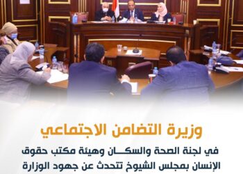 وزيرة التضامن تتحدث عن جهود الوزارة في تنظيم الأسرة بالشيوخ.. انفوجراف 27 - جريدة المساء