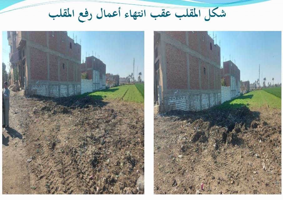 محافظ المنيا يوجه رؤساء الوحدات المحلية برفع تراكمات القمامة وتكثيف أعمال النظافة 19 - جريدة المساء محافظ المنيا يوجه رؤساء الوحدات المحلية برفع تراكمات القمامة وتكثيف أعمال النظافة 18 - جريدة المساء