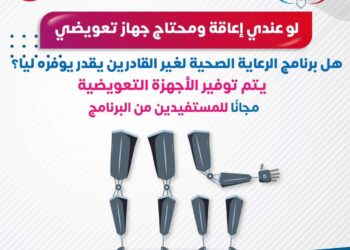 صحه كفر الشيخ تقديم خدمه الرعايه الصحيه لغير القادرين 21 - جريدة المساء