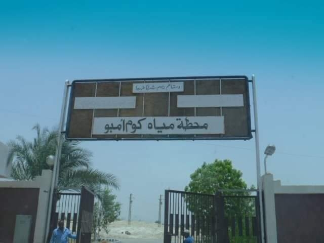 محافظ أسوان يتابع إعادة تشغيل محطة فطيرة وتدفق مياه الشرب لمركزي كوم أمبو ونصر النوبة 17 - جريدة المساء