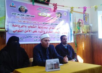 " الإرهاب الفكري واثره على الامن القومى ندوه بكفر الشيخ 19 - جريدة المساء