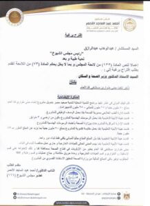 وضع حجر الأساس لمبنى الطوارئ بمستشفى قنا العام 20 - جريدة المساء وضع حجر الأساس لمبنى الطوارئ بمستشفى قنا العام 19 - جريدة المساء