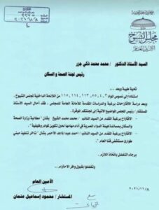 وضع حجر الأساس لمبنى الطوارئ بمستشفى قنا العام 22 - جريدة المساء وضع حجر الأساس لمبنى الطوارئ بمستشفى قنا العام 21 - جريدة المساء