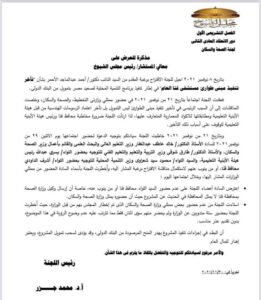 وضع حجر الأساس لمبنى الطوارئ بمستشفى قنا العام 24 - جريدة المساء وضع حجر الأساس لمبنى الطوارئ بمستشفى قنا العام 23 - جريدة المساء