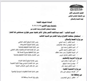 وضع حجر الأساس لمبنى الطوارئ بمستشفى قنا العام 28 - جريدة المساء وضع حجر الأساس لمبنى الطوارئ بمستشفى قنا العام 27 - جريدة المساء