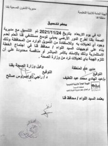 وضع حجر الأساس لمبنى الطوارئ بمستشفى قنا العام 32 - جريدة المساء وضع حجر الأساس لمبنى الطوارئ بمستشفى قنا العام 31 - جريدة المساء