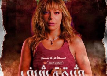 سوزان نجم الدين تستكمل "بيوت من ورق" في لبنان 16 - جريدة المساء