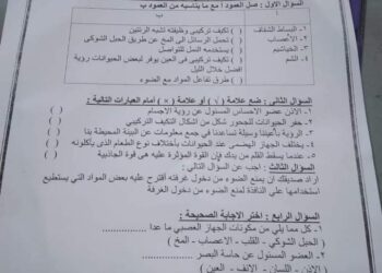 المساء تحصل على نماذج من امتحان ماده العلوم بالصور 20 - جريدة المساء