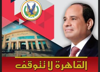 " بمناسبة عيد الشرطة الـ70 ".. ضباط مرور القاهرة يوزعون "دليل إلكتروني" إرشادي على المواطنين 26 - جريدة المساء