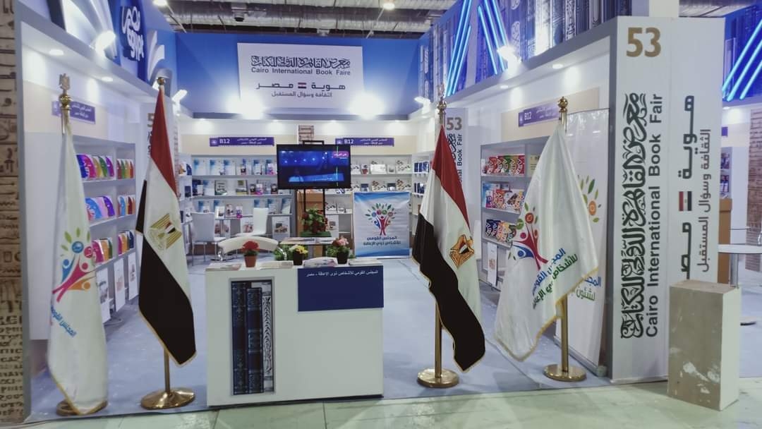 القومى للإعاقة يشارك في فاعليات الدورة الــ 53 لمعرض القاهرة الدولي للكتاب 20 - جريدة المساء القومى للإعاقة يشارك في فاعليات الدورة الــ 53 لمعرض القاهرة الدولي للكتاب 19 - جريدة المساء