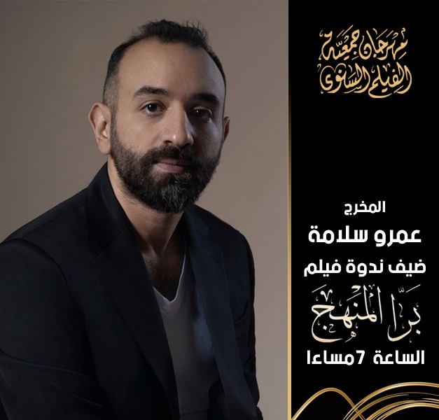 صناع "صندوق الدنيا" و"برا المنهج" في ضيافة مهرجان جمعية الفيلم 20 - جريدة المساء صناع "صندوق الدنيا" و"برا المنهج" في ضيافة مهرجان جمعية الفيلم 19 - جريدة المساء