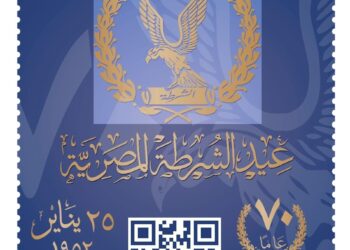 طابع بريد تذكاريى بمناسبة عيد الشرطة 28 - جريدة المساء