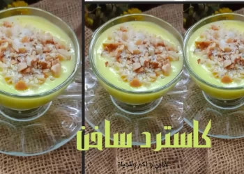 الشيف نجلاء القاضى تقدم طريقة عمل الكاستر الساخن بالمكسرات 27 - جريدة المساء