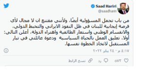 الحريرى يعتزل الحياة السياسية 48 - جريدة المساء الحريرى يعتزل الحياة السياسية 47 - جريدة المساء