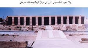 اكتشافات أثرية جديدةبمعبد ملايين السنين بالبر الغربي بالأقصر 25 - جريدة المساء