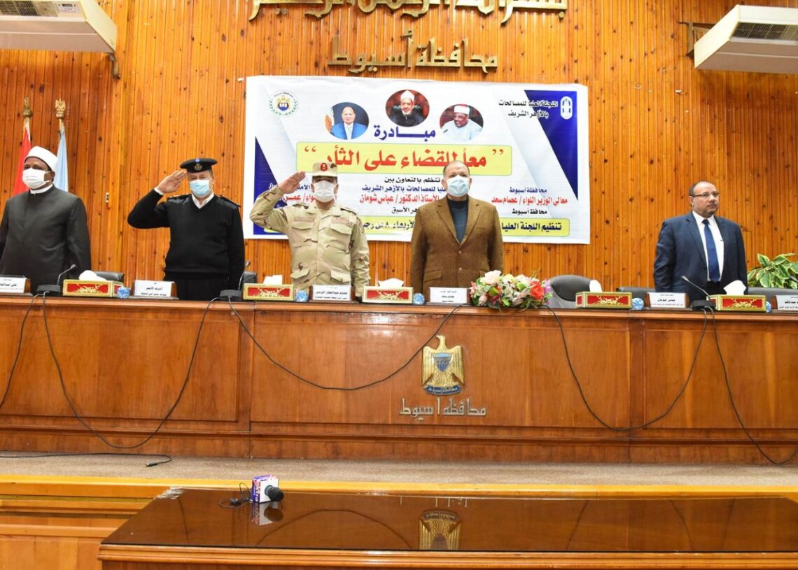 "معاً للقضاء على الثأر" بأسيوط.. برعاية الأزهر الشريف 19 - جريدة المساء