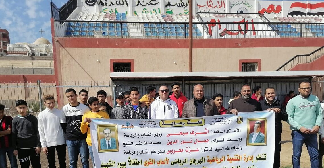 الاحتفال بيوم الشهيد بكفر الشيخ 19 - جريدة المساء