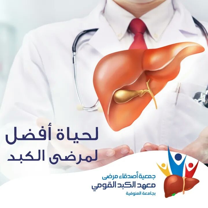 رفع كفاءة مبنى المعهد القديم والتوسع فى جراحات الزراعة.. على مائدة اجتماع "جمعية أصدقاء مرضى الكبد بالمنوفية" 17 - جريدة المساء