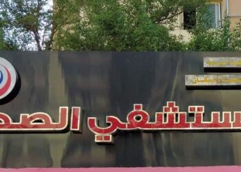 صحة أسيوط :لا حريق بمستشفي الصدر والعمل يسير بصورة طبيعية داخل العناية والأقسام 17 - جريدة المساء