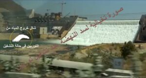 خبير دولي ينفي الصورالمفبركة لبدء تشغيل توربينات النهضة ويؤكد : فرصة التخزين الثالث تتضاءل بمرورالأيام !! 21 - جريدة المساء