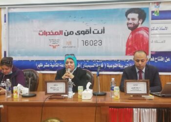 "مكافحة و علاج الإدمان و التعاطى" .. ندوة بجامعة كفر الشيخ 35 - جريدة المساء