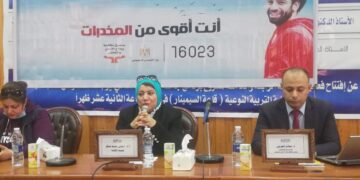 "مكافحة و علاج الإدمان و التعاطى" .. ندوة بجامعة كفر الشيخ 1 - جريدة المساء