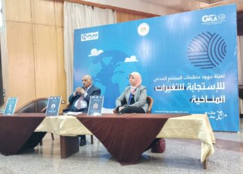انطلاق فعاليات منتدى "تعبئة منظمات المجتمع للاستجابة للتغيرات المناخية" بأسيوط 31 - جريدة المساء