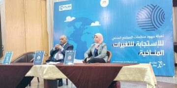 انطلاق فعاليات منتدى "تعبئة منظمات المجتمع للاستجابة للتغيرات المناخية" بأسيوط 2 - جريدة المساء انطلاق فعاليات منتدى "تعبئة منظمات المجتمع للاستجابة للتغيرات المناخية" بأسيوط 1 - جريدة المساء