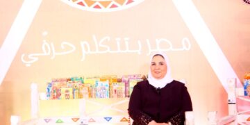 "التضامن": إيرادات معرض ديارنا بالقاهرة تتجاوز 3.5 مليون جنيه حتى الآن 1 - جريدة المساء