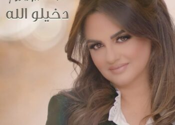المليون الأول ل "دخيلو الله" لباسكال مشعلاني 23 - جريدة المساء