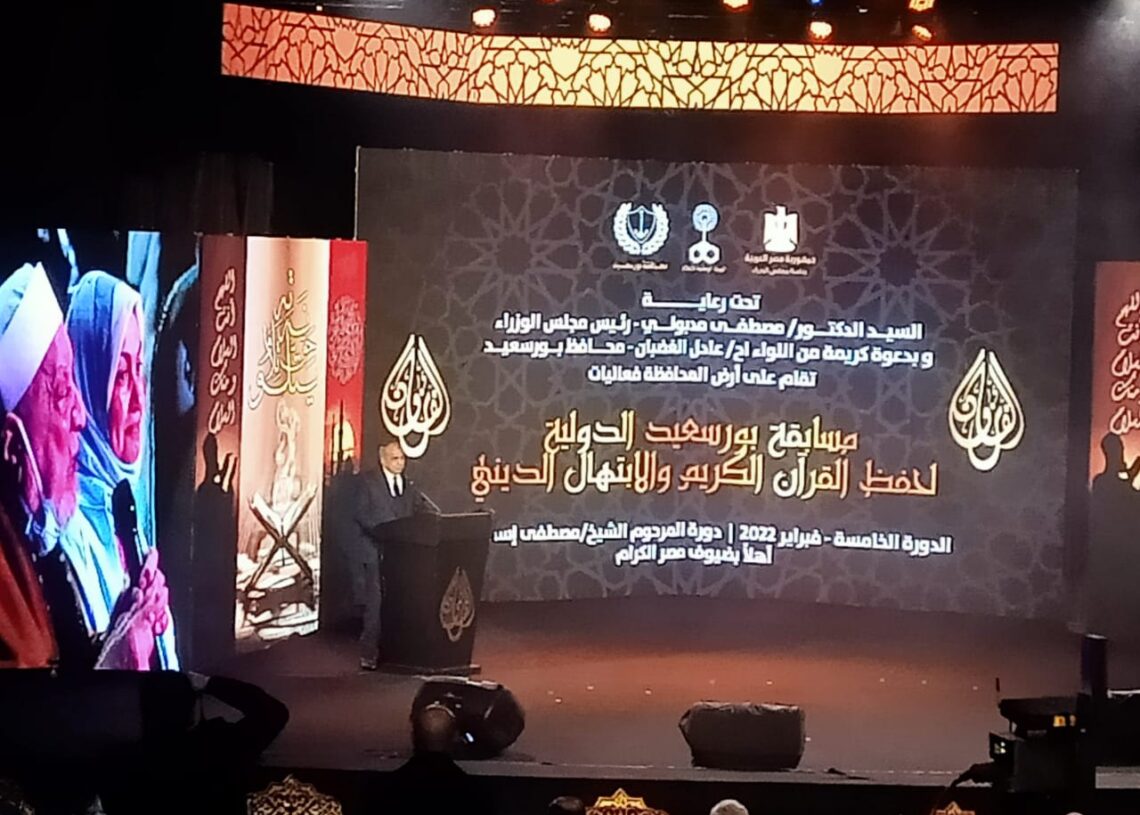 جمعة وعلام وصبحى والغضبان يفتتحون المسابقة الدولية لحفظ القران الكريم ببورسعيد 35 - جريدة المساء
