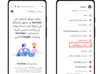 اليوم العالمي للإنترنت الآمن: 4 طرق لتحسين تجربة المستخدم على YouTube 35 - جريدة المساء