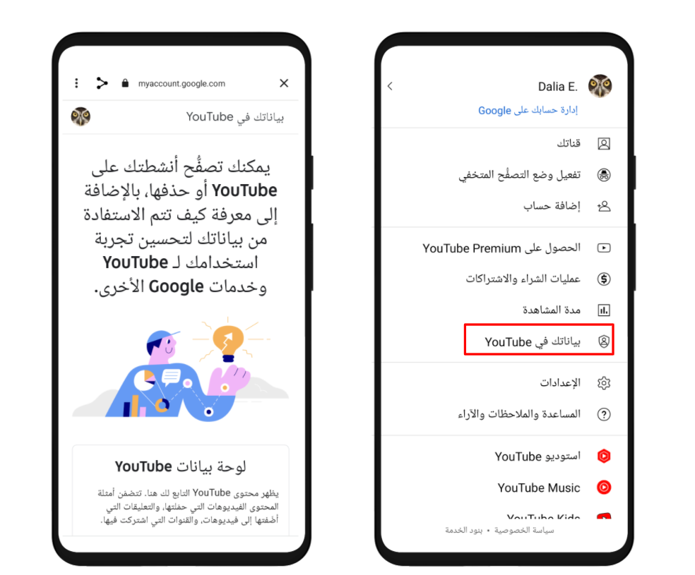 اليوم العالمي للإنترنت الآمن: 4 طرق لتحسين تجربة المستخدم على YouTube 16 - جريدة المساء
