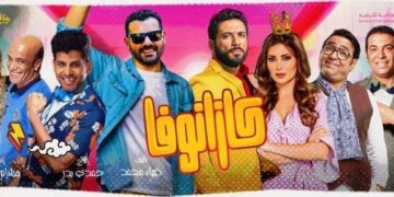 مد عرض "كازانوفا" ضمن فعاليات موسم الرياض وقريبا في مصر 2 - جريدة المساء مد عرض "كازانوفا" ضمن فعاليات موسم الرياض وقريبا في مصر 1 - جريدة المساء