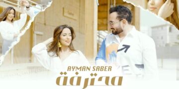 ايمن صابر يطلق "محترفة" على اليوتيوب 1 - جريدة المساء