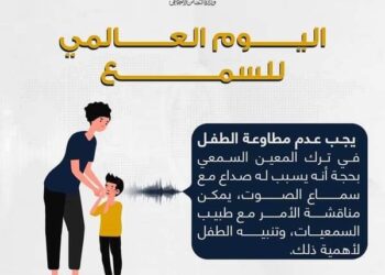 "التضامن" توجه 13 نصيحة للآباء والأمهات في اليوم العالمي للسمع 23 - جريدة المساء