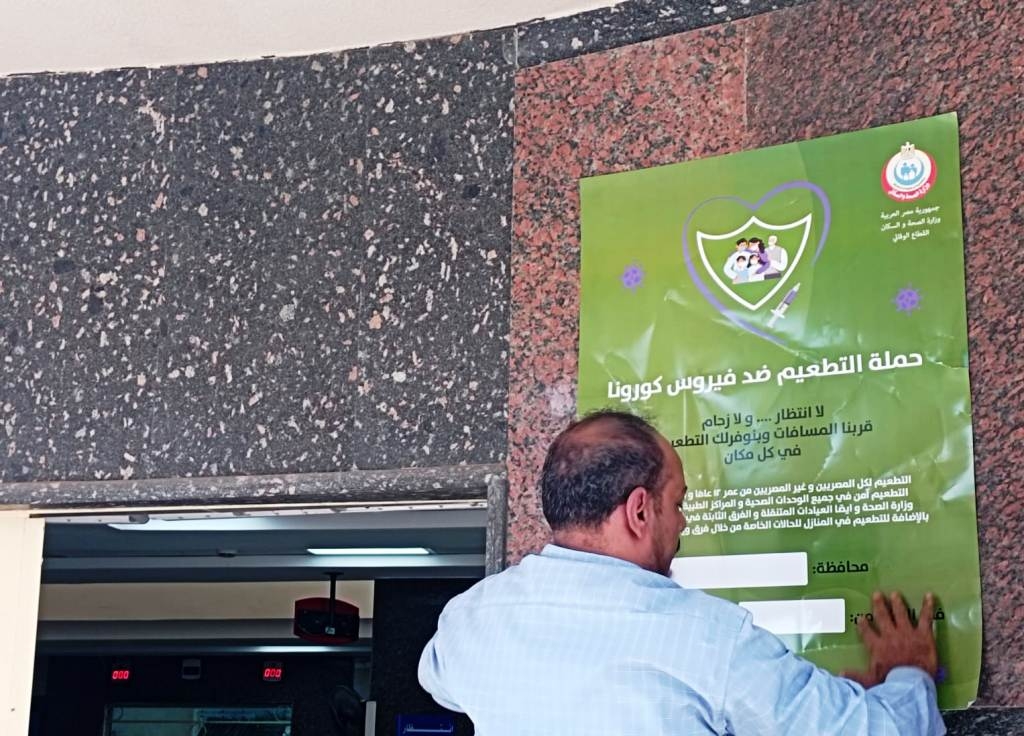 محافظ أسوان:ندوات تثقيفية وتجهيز 680 فرقة لإنطلاق حملة طرق الأبواب للتطعيم ضد كورونا 19 - جريدة المساء محافظ أسوان:ندوات تثقيفية وتجهيز 680 فرقة لإنطلاق حملة طرق الأبواب للتطعيم ضد كورونا 18 - جريدة المساء