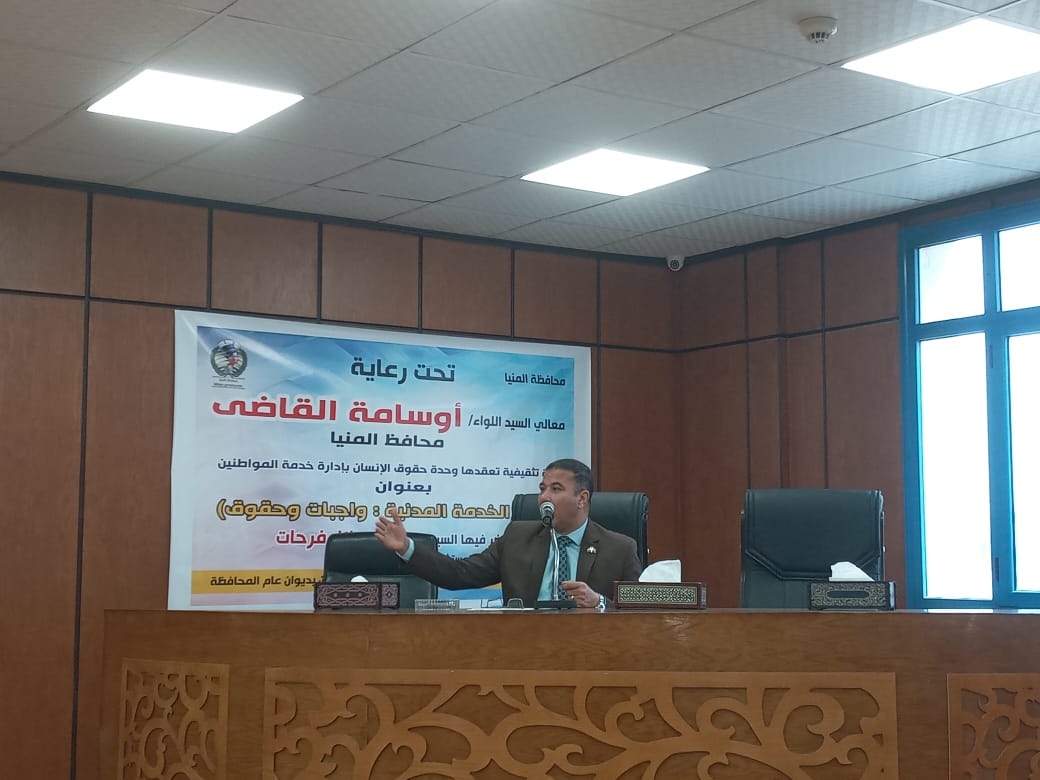محافظ المنيا يكلف السكرتير العام المساعد بمتابعة استراتيجية حقوق الإنسان والتعامل مع شكاوى المواطنين 26 - جريدة المساء