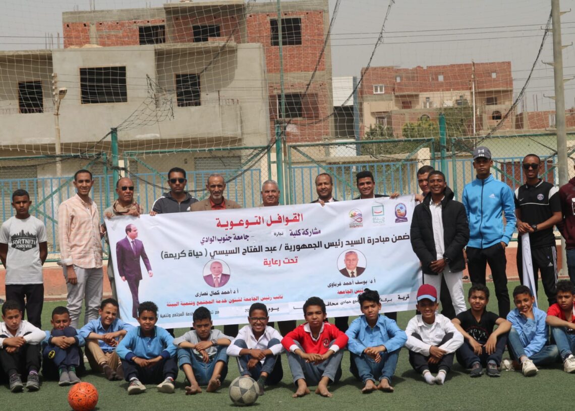 جامعة جنوب الوادى تنظم قافلة شاملة متعددة التخصصات بقرية "بركة" بنجع حمادى 18 - جريدة المساء