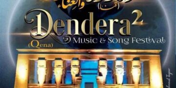 وزيرا الثقافة والسياحة والأثار ومحافظ قنا يطلقون فعاليات الدورة الثانية من مهرجان دندرة للموسيقى والغناء .. الخميس المقبل 21 - جريدة المساء