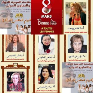 "نساء في الصورة".. مبادرة المنظمة العربية للحوار للإحتفاء بيوم المرأة العالمي 21 - جريدة المساء