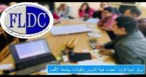 للمرة الثانية.. مركز تنمية قدرات أعضاء هيئة التدريس ينظم برنامج القطاع الطبى بجامعة الأقصر 18 - جريدة المساء