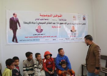 جامعة جنوب الوادى تنظم ندوات متنوعة بقرية "العمرة" بقنا 20 - جريدة المساء