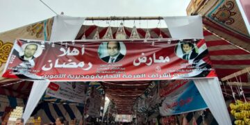 محافظ شمال سيناء يفتتح معرض "أهلا رمضان" بالعريش  1 - جريدة المساء