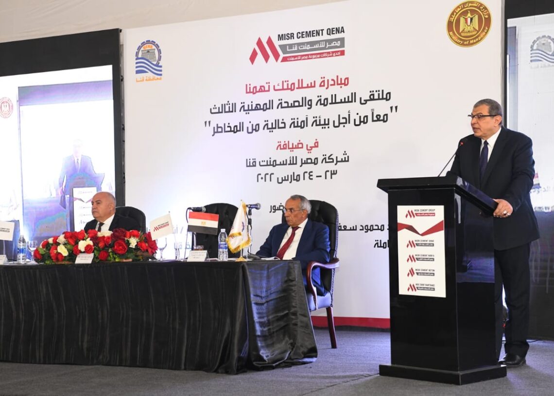 وزير القوى العاملة ومحافظ قنا يشاركان في ختام ملتقى السلامة والصحة المهنية الثالث 16 - جريدة المساء