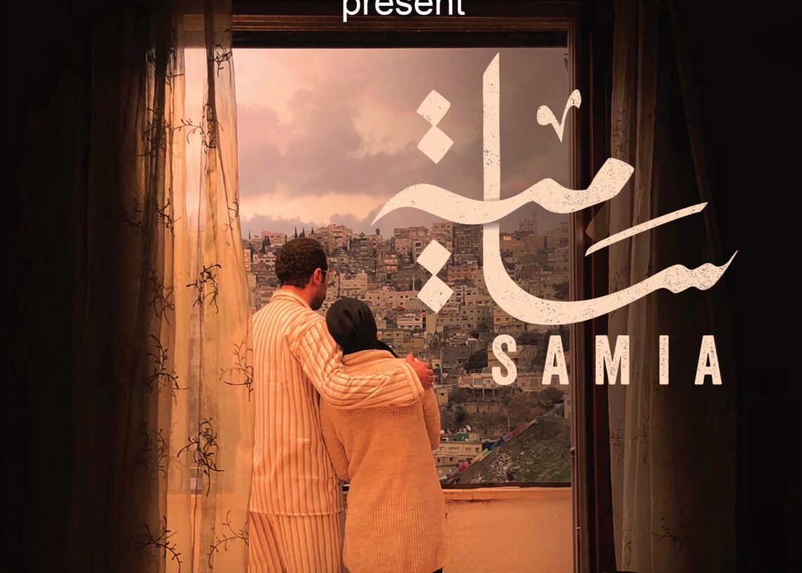 ١١مارس.. عرض "سامية"بالمركز الثقافي الفرنسي في تونس 19 - جريدة المساء