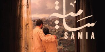 ١١مارس.. عرض "سامية"بالمركز الثقافي الفرنسي في تونس 1 - جريدة المساء