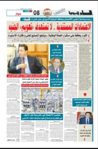 د.رضا عبد السلام الخبير الاقتصادي ومحافظ الشرقية الأسبق في حوار خاص "المساء":"الاعتمادات المستندية" ..لا تستهدف تعويم الجنيه 26 - جريدة المساء د.رضا عبد السلام الخبير الاقتصادي ومحافظ الشرقية الأسبق في حوار خاص "المساء":"الاعتمادات المستندية" ..لا تستهدف تعويم الجنيه 25 - جريدة المساء