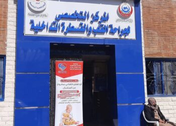 مركز القلب بمطروح يجري 99 عملية خلال مارس والمحافظ يشيد بالاداء