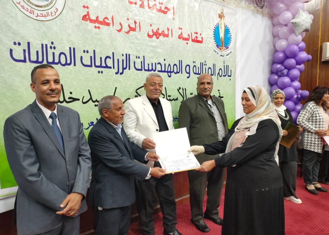 نقابة الزراعيين بالبحر الأحمر تكرم الأمهات المثالية 20 - جريدة المساء نقابة الزراعيين بالبحر الأحمر تكرم الأمهات المثالية 19 - جريدة المساء